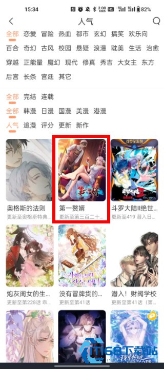 喵趣漫画2026复活版