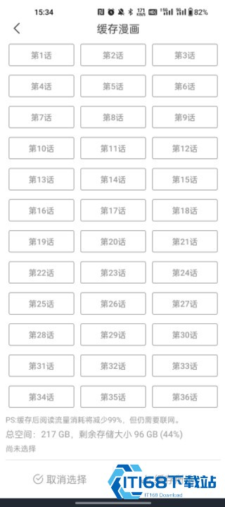 喵趣漫画2026复活版