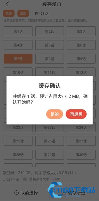 喵趣漫画2026复活版
