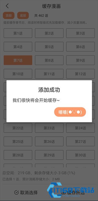 喵趣漫画2026复活版