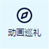 anitabi动画巡礼地图