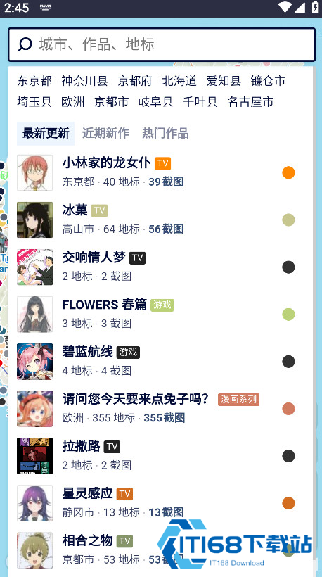 anitabi动画巡礼地图