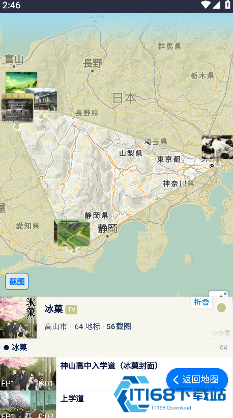anitabi动画巡礼地图