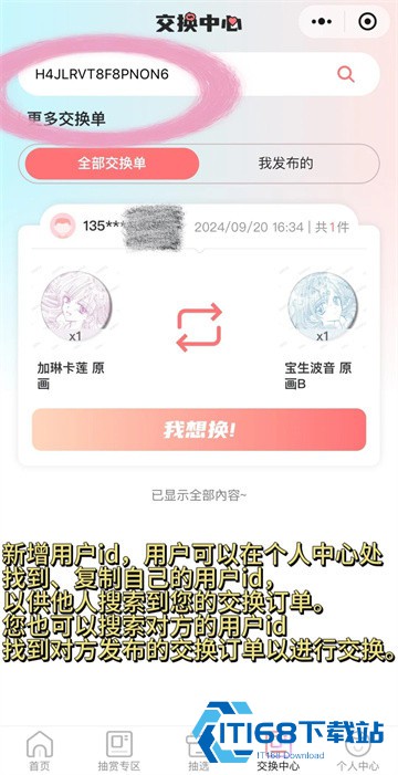 谷啾app官方版