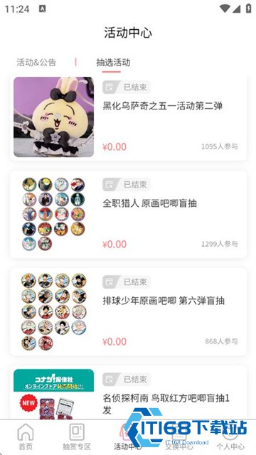 谷啾平台
