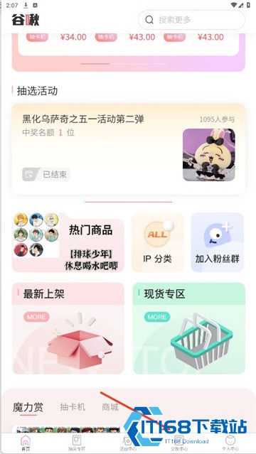谷啾平台