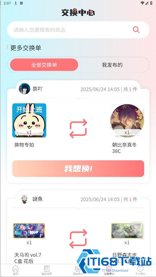 谷啾平台