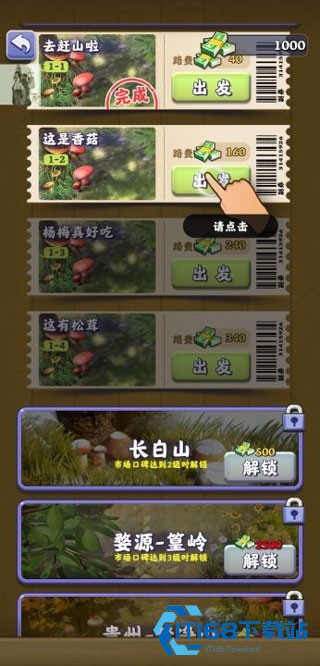 夺笋高手2026