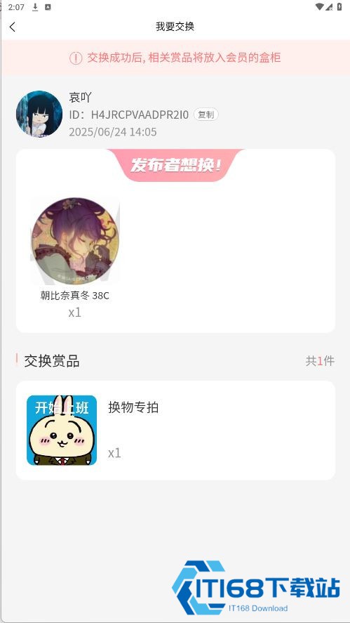 谷啾平台