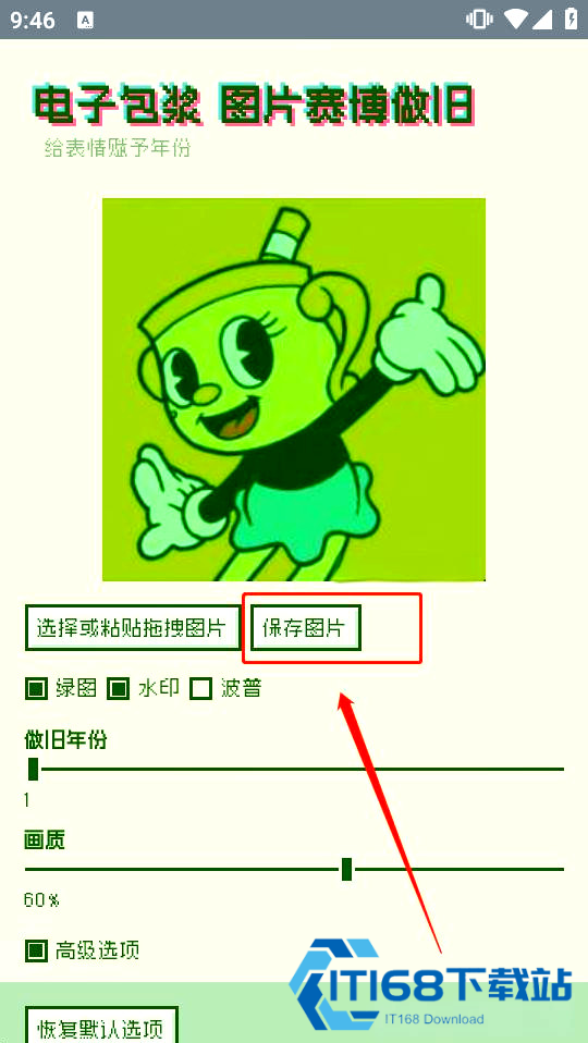 神奇海螺电子包浆生成器