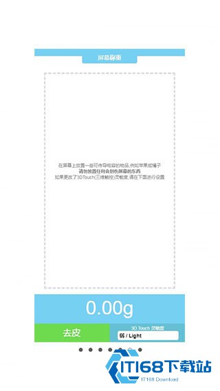 touchscale在线称重