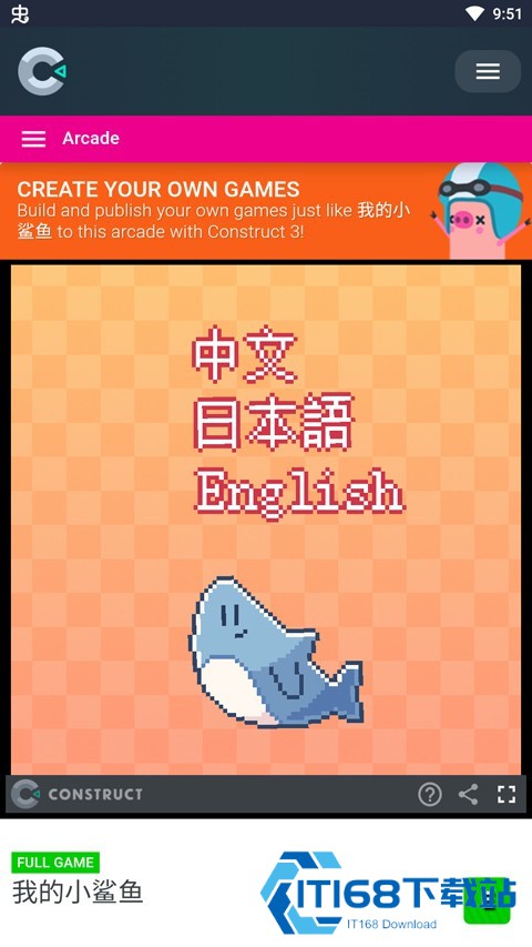 我的小鲨鱼手机版