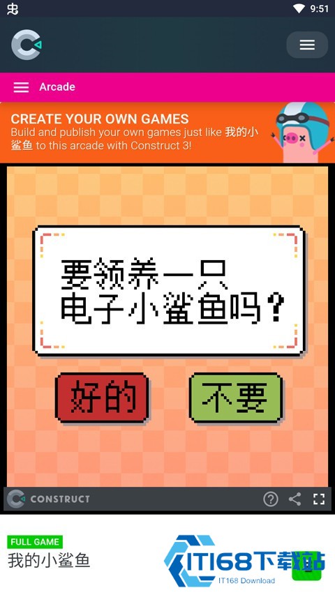 我的小鲨鱼手机版