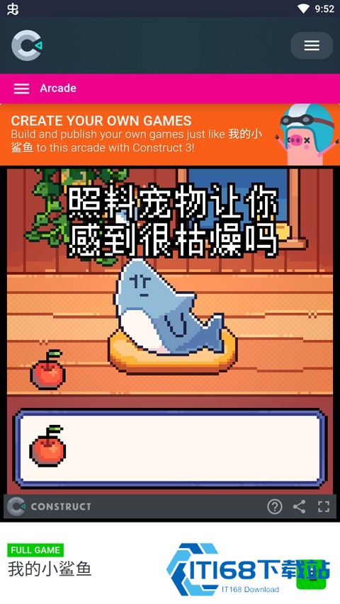 我的小鲨鱼手机版
