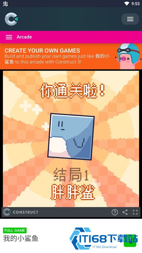 我的小鲨鱼手机版