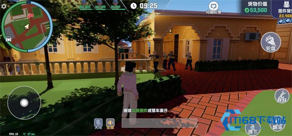 五星好市民中文版