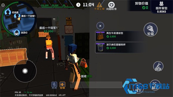 五星好市民中文版