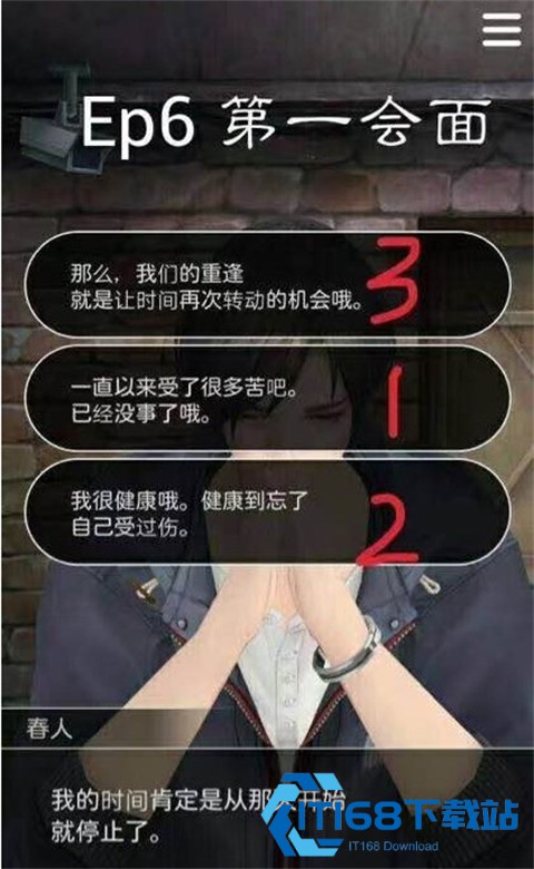 被囚禁的掌心汉化版