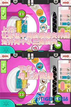 老爹冰淇淋店togo