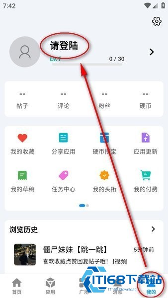 酷玩应用app2