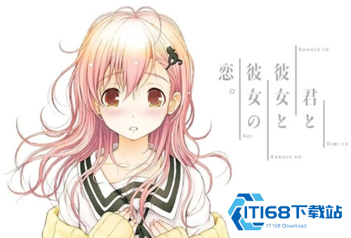 君与彼女与彼女之恋手游