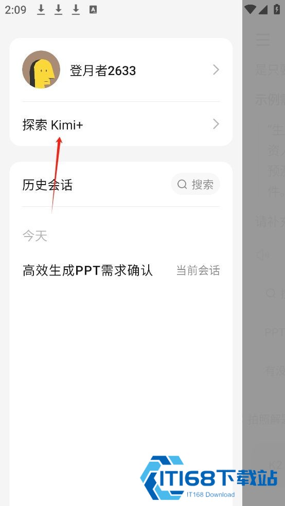 kimi人工智能