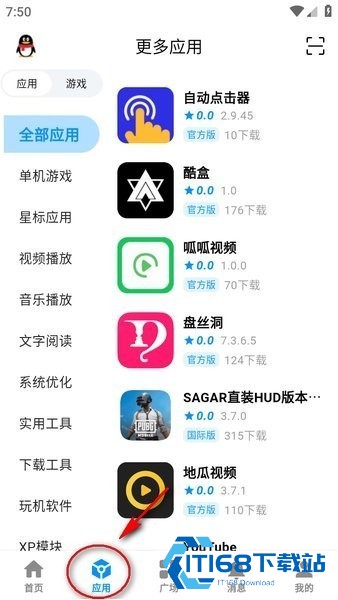 酷玩应用app7