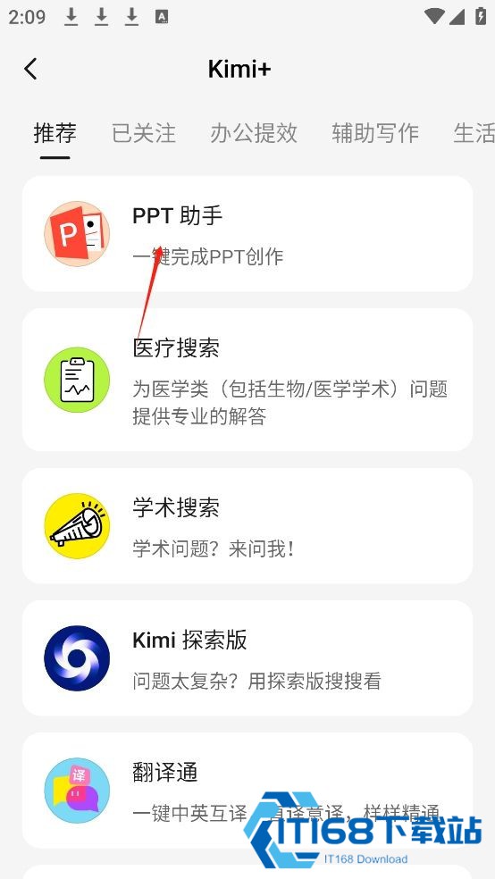 kimi人工智能