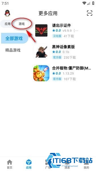 酷玩应用app8