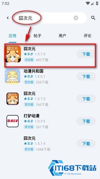 酷玩应用app9