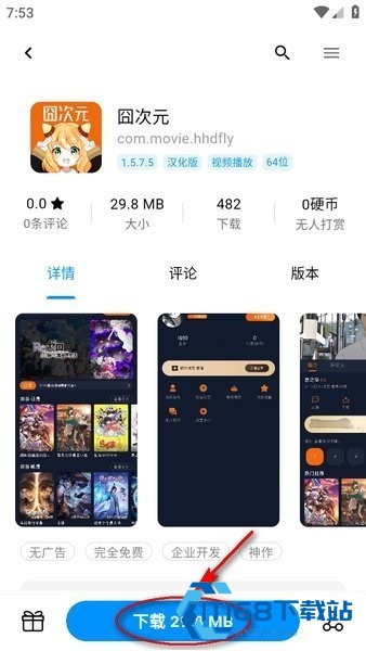 酷玩应用app10