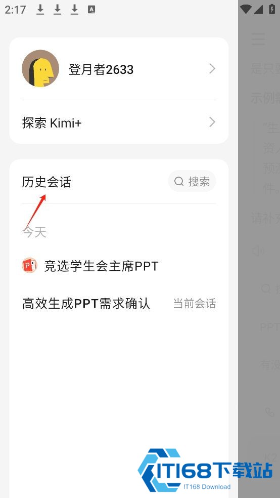 kimi人工智能