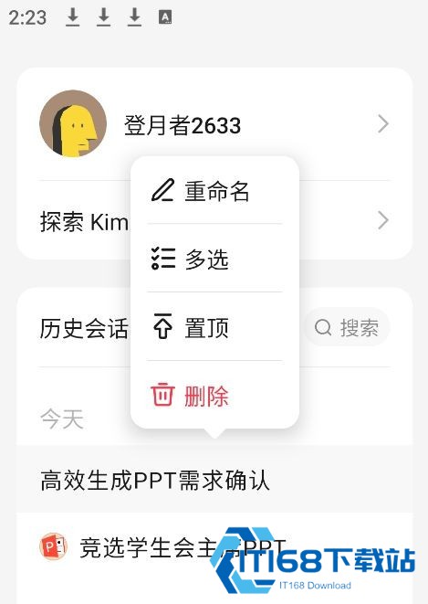 kimi人工智能