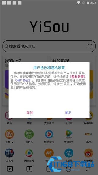 易搜浏览器安卓版