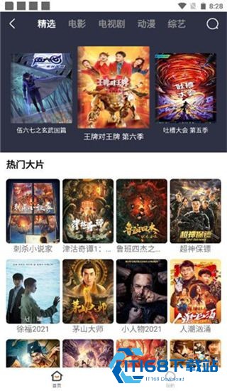 易搜浏览器安卓版