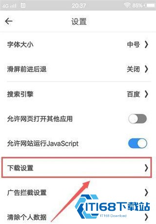 易搜浏览器安卓版
