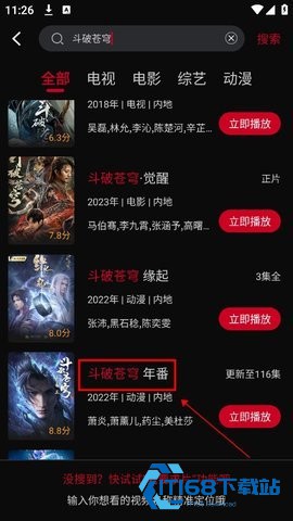 心雨影评怎么缓存视频