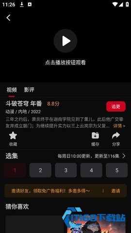 心雨影评怎么缓存视频