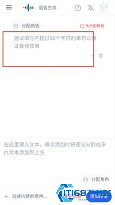 Reecho睿声AI配音