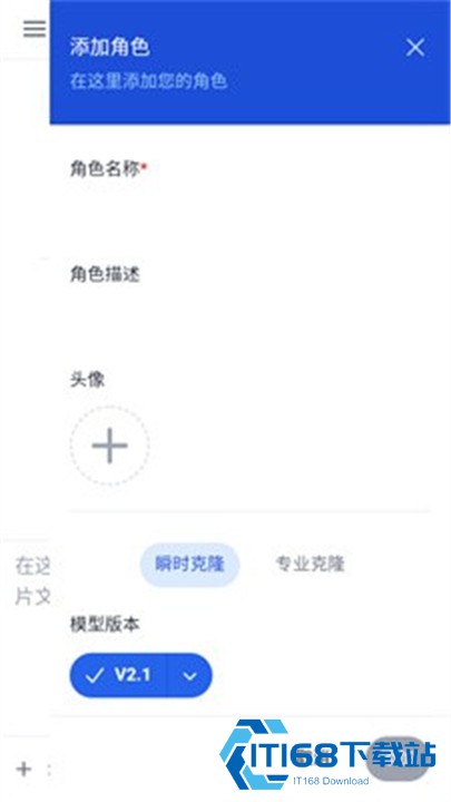 Reecho睿声AI配音