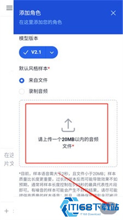 Reecho睿声AI配音