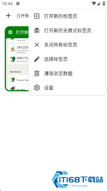 Ecosia搜索引擎