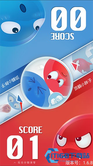 红蓝大作战1