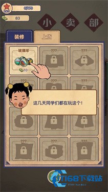 王蓝莓的小卖部正版