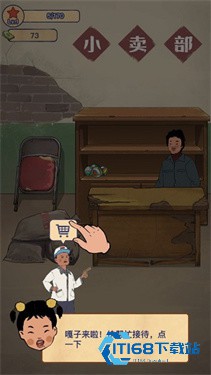 王蓝莓的小卖部正版