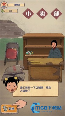 王蓝莓的小卖部正版