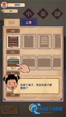 王蓝莓的小卖部正版