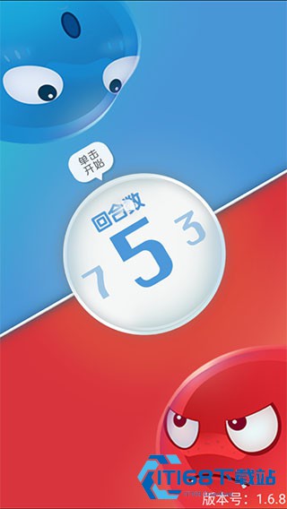 红蓝大作战1