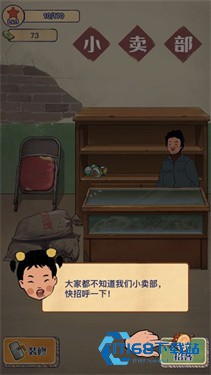 王蓝莓的小卖部正版