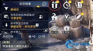 黑色沙漠手游